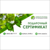 Сертификаты